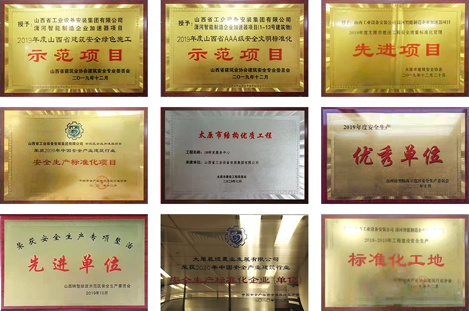 資質(zhì)(zhì)榮譽.png